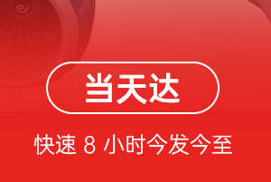 遥墙航空快递航空货运公司【机场