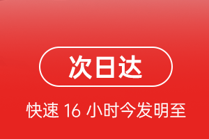 遥墙航空快递航空货运 航空货运
